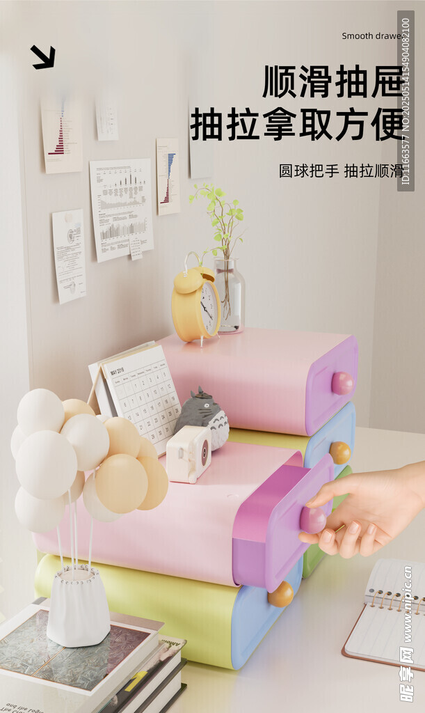 多彩抽屜式收納柜展示