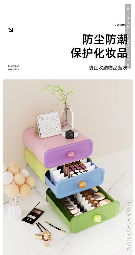多層防塵架收納化妝品