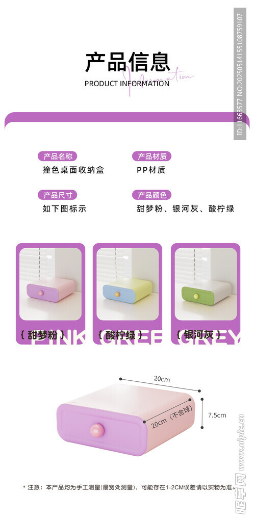 粉色收納盒產品展示