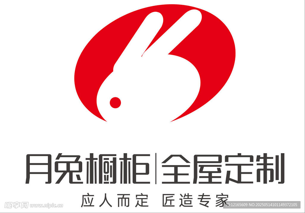 月兔定制