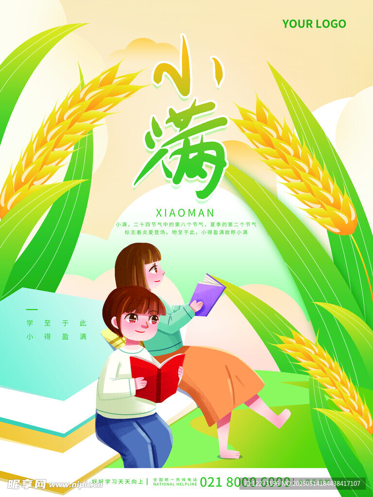 小滿時節親子閱讀畫面