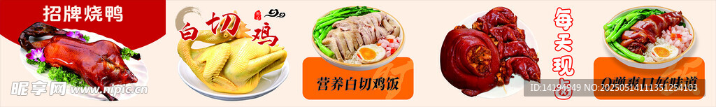 豬腳飯燈箱
