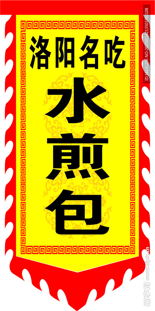 旗