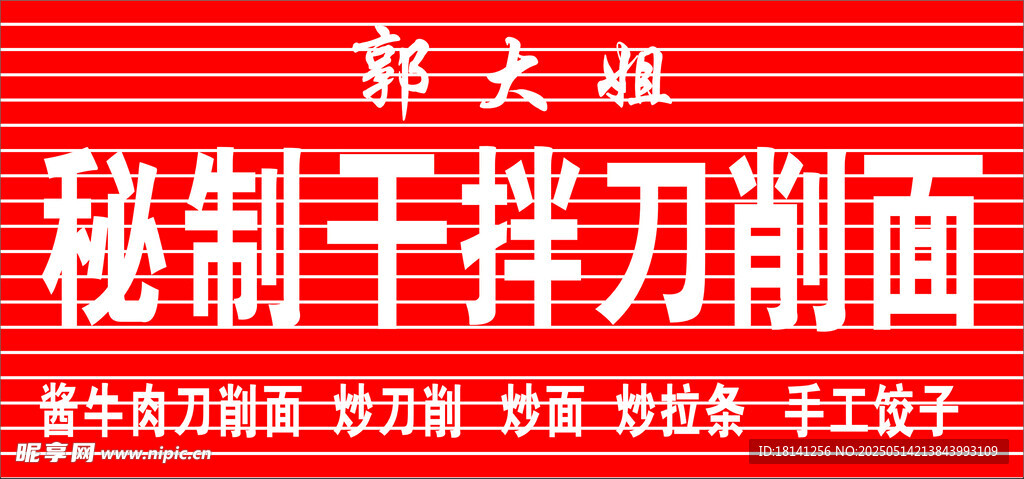 扣條門(mén)頭