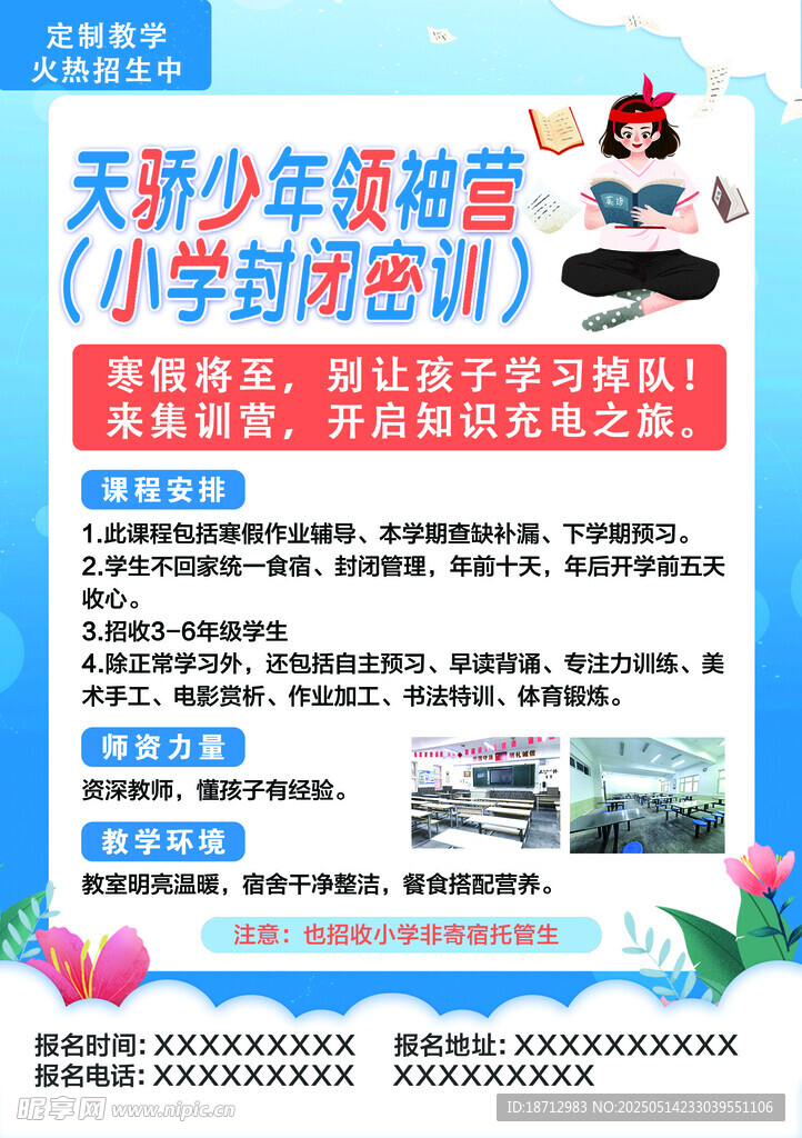 宣傳單頁