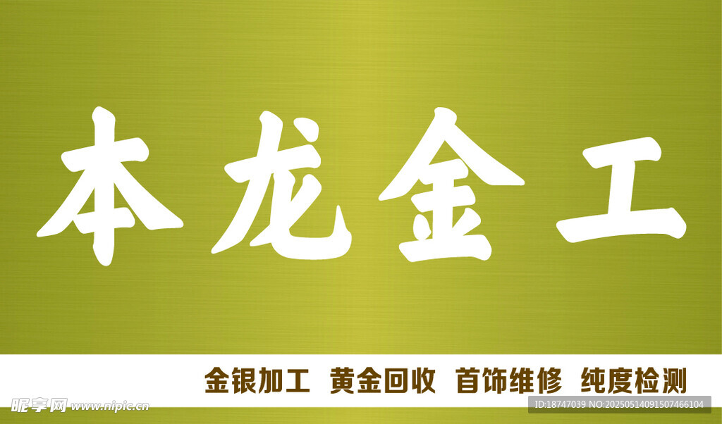 本龍金工 專業金屬加工服務