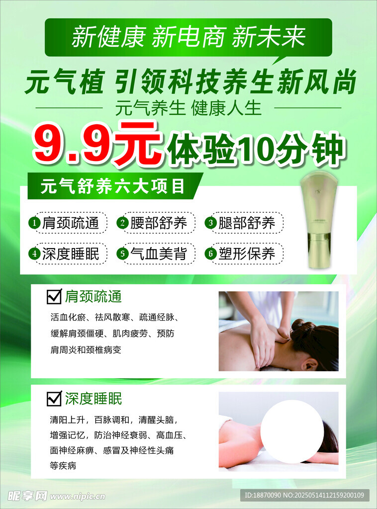 元?dú)庵步】导夹g(shù)