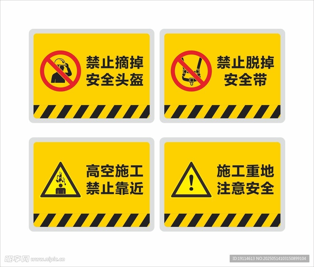 警示牌