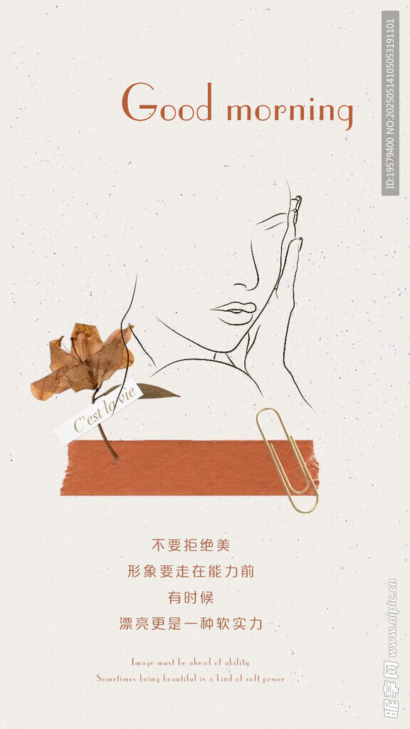 瑜伽晨練美業(yè)早安海報簡約高級美
