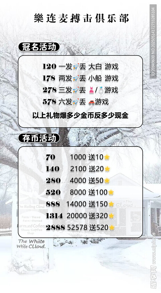 冠名活動海報