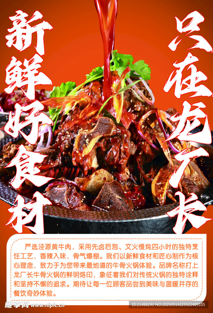 美食火鍋