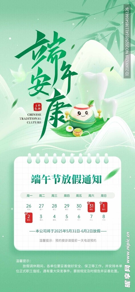 端午放假