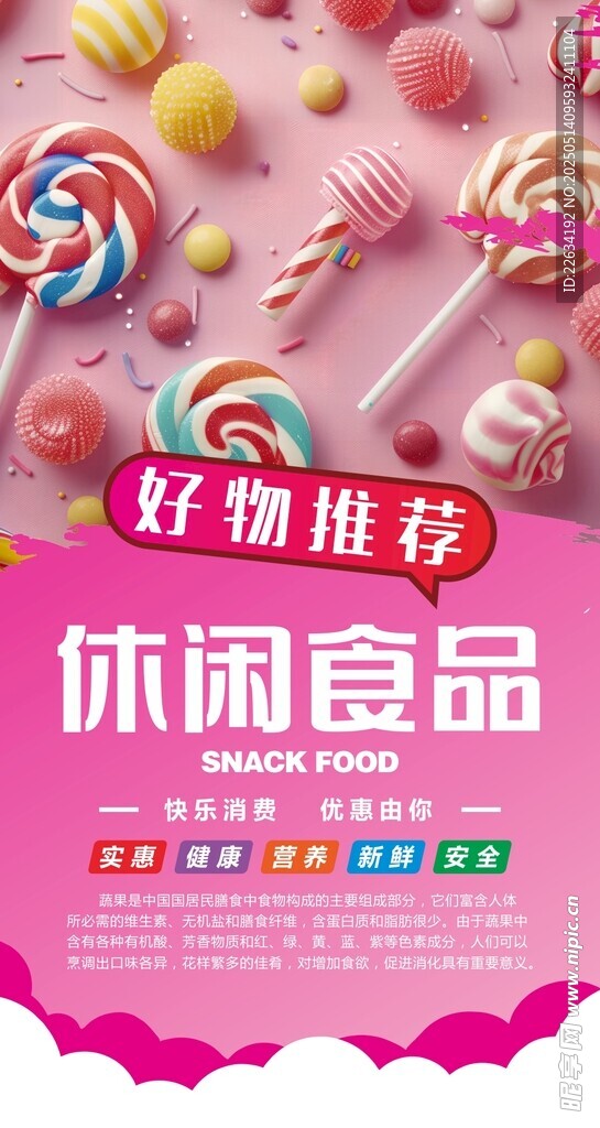 超市形象燈箱 
