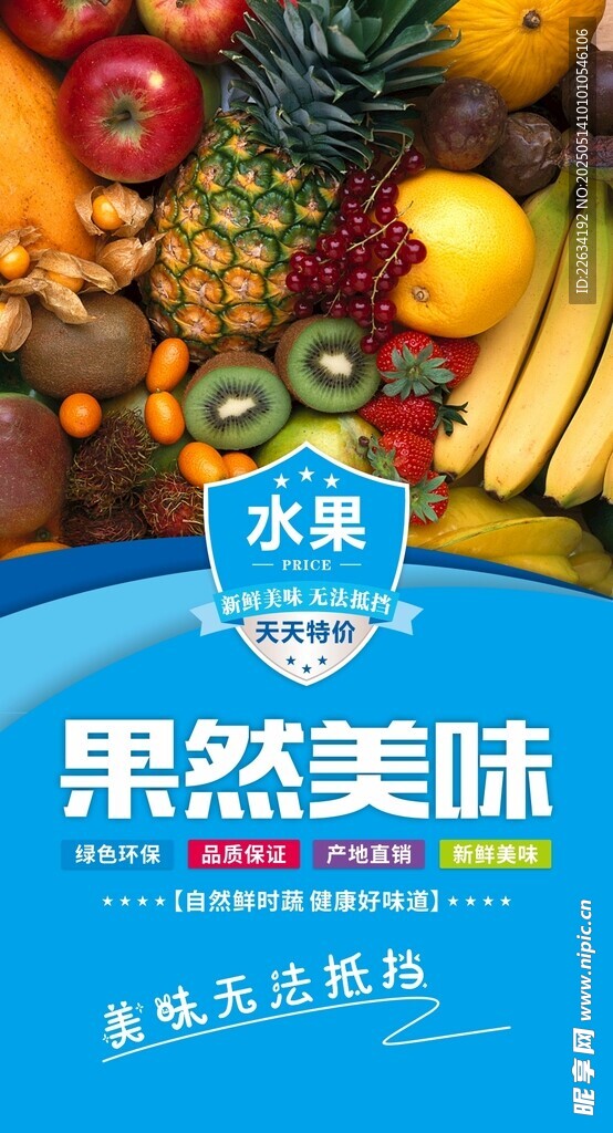 超市形象燈箱 