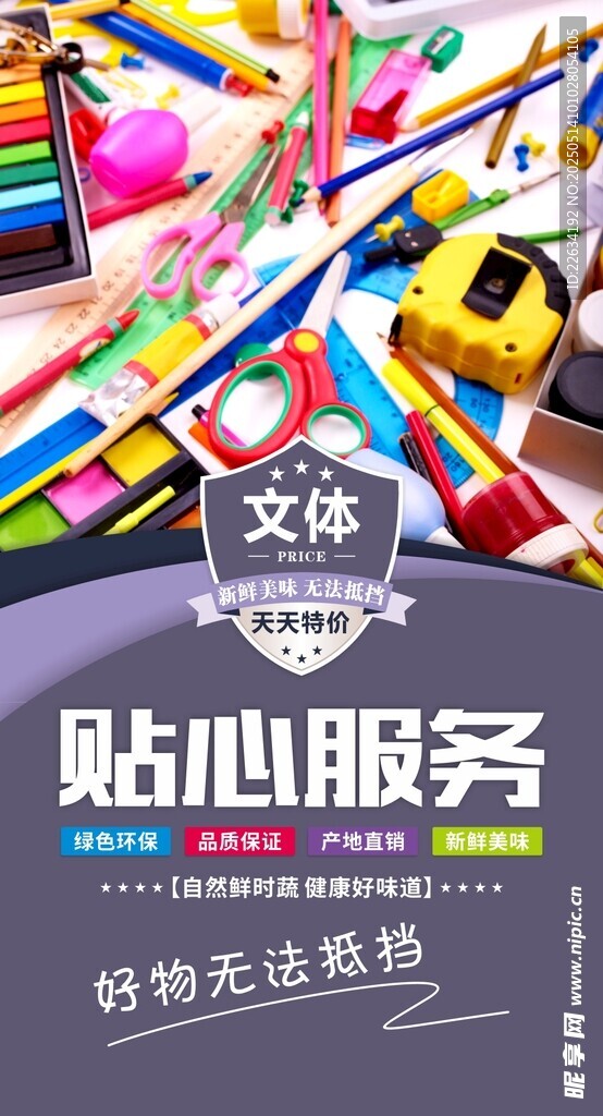 超市形象燈箱