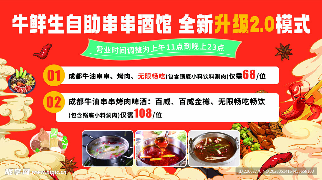 火鍋 烤串