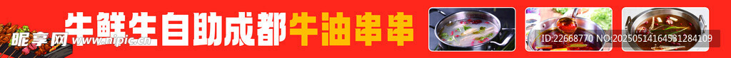 火鍋 烤串