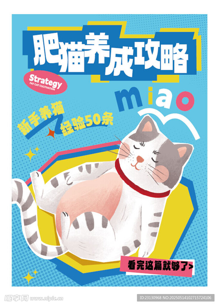 寵物養成