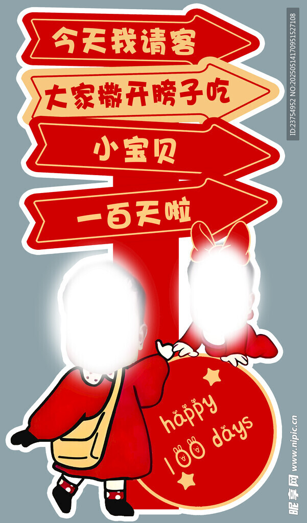 寶寶周歲宴布置裝飾圖