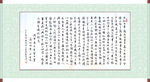 臨文征明蘭亭序