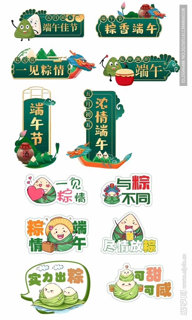 異形手舉牌