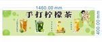 手打檸檬茶 