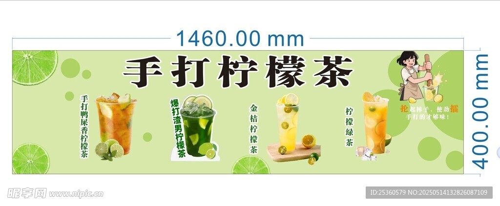 手打檸檬茶 