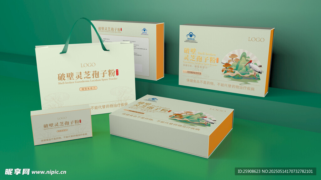 靈芝孢子粉包裝設計整套