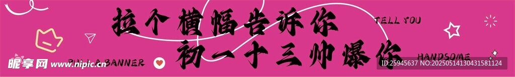團建橫幅