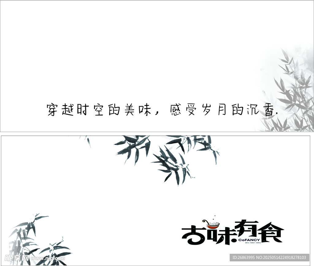 古味有食