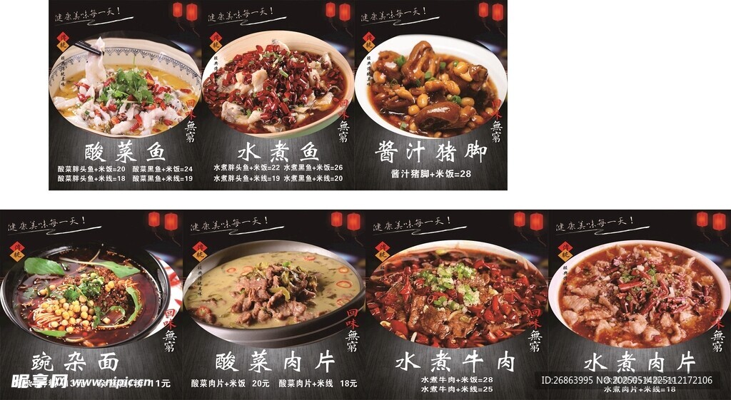 多樣美味中式菜肴展示