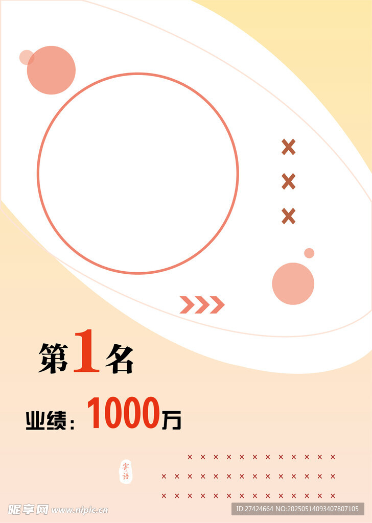 人物海報