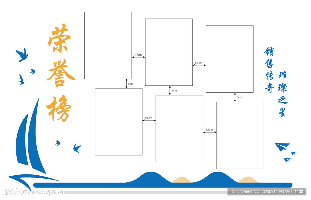 榮譽榜