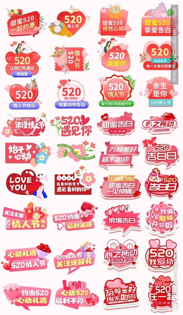 520手舉牌