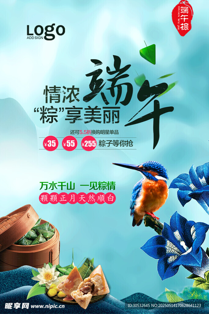 粽享美麗