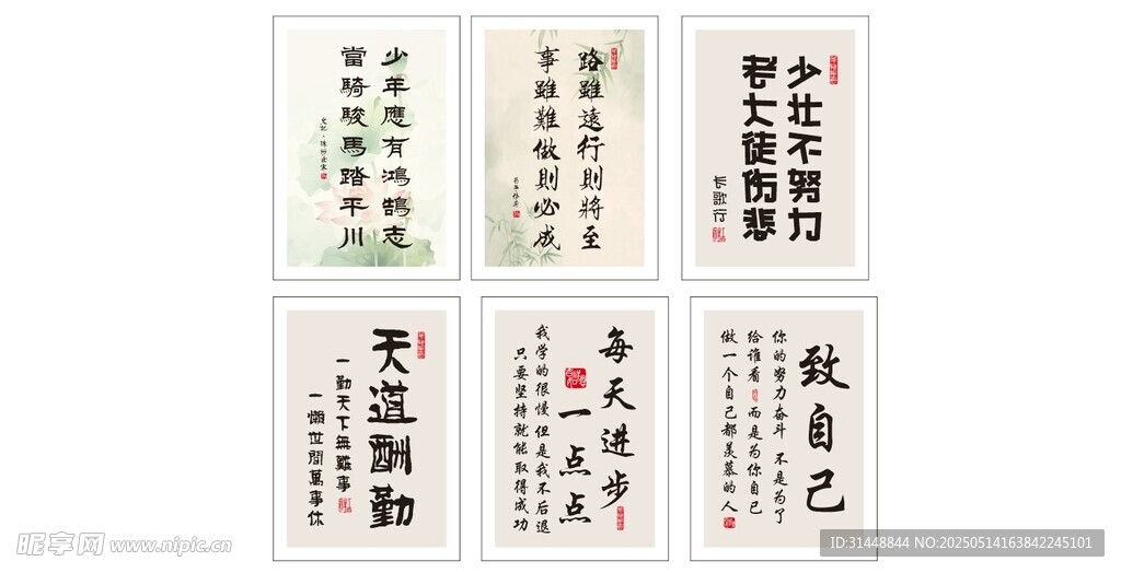 勵(lì)志語(yǔ)錄 