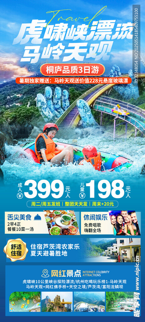 漂流純玩模板