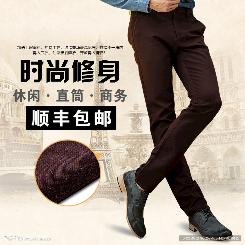 時尚服裝傳統電商直通車