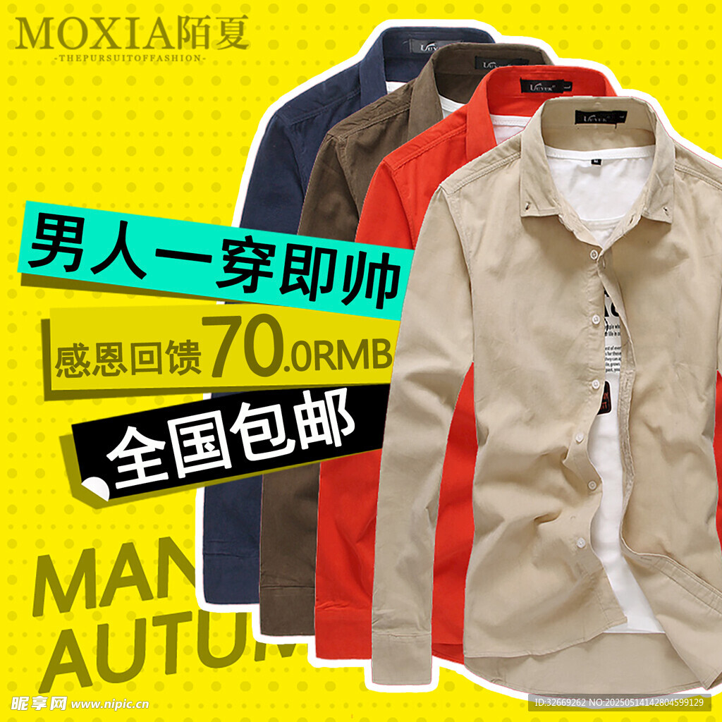 時(shí)尚服裝傳統(tǒng)電商直通車