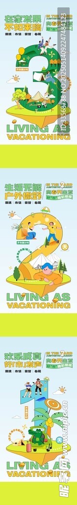 倒計時 
