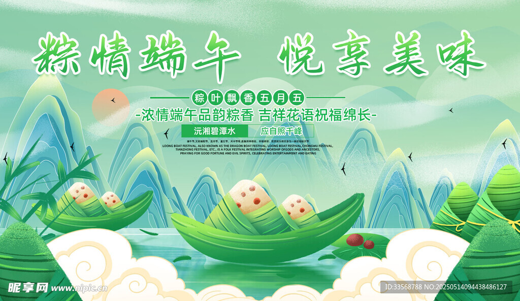 端午節(jié)