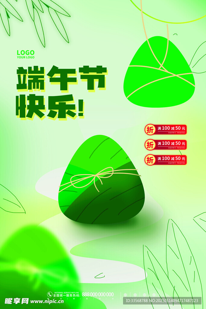 端午節 