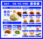 中式美食菜單展示