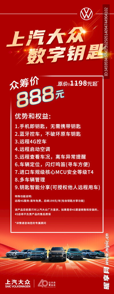 上汽大眾限時優惠活動