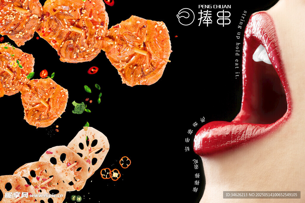 串