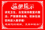 溫馨提示
