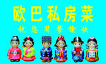 歐巴