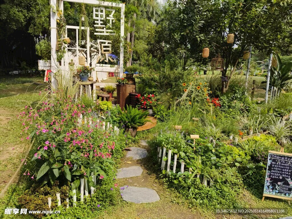 野源