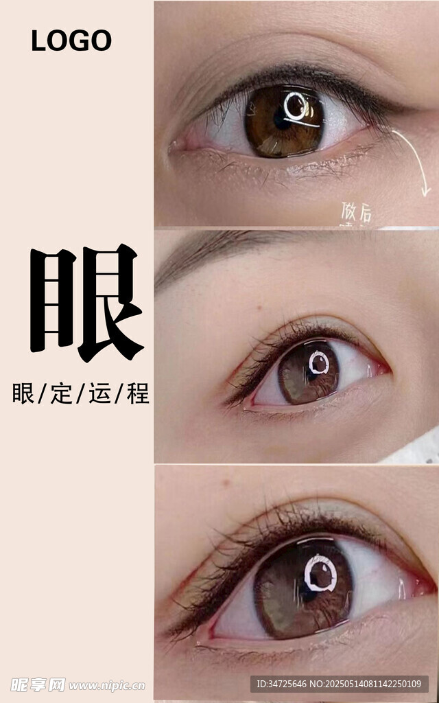 眼部特寫展示多樣美瞳效果