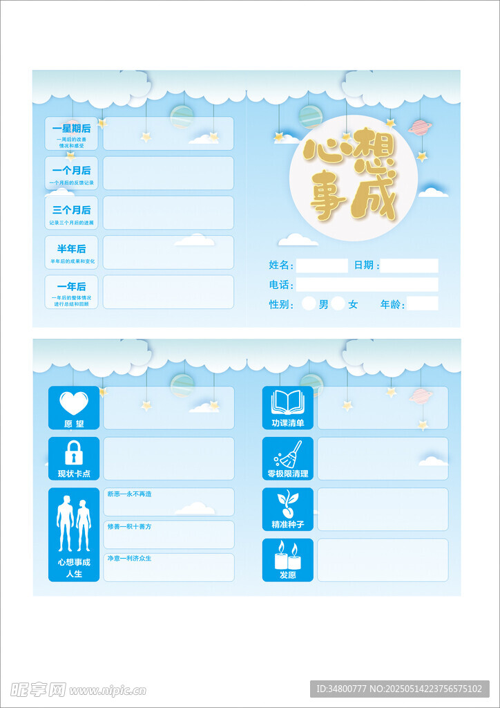 心想事成卡